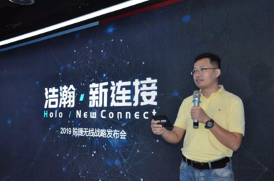 銳捷網絡發布“浩瀚·新連接”無線產品戰略，引領智能化網絡設備新未來